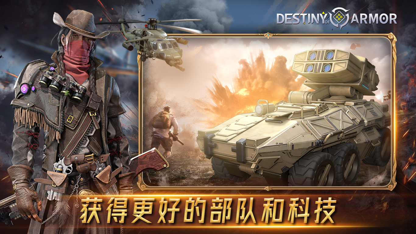 destiny军事图片